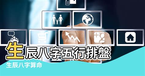 八字印星查詢|免費八字算命、排盤及命盤解說，分析一生的命運